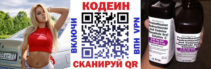 как найти наркотики  Томск  Codein Purple Drank 
