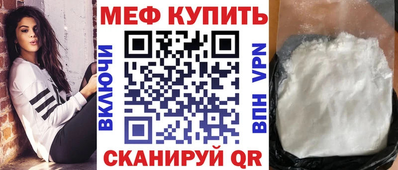 площадка как зайти  даркнет сайт  Томск  МЕФ mephedrone 